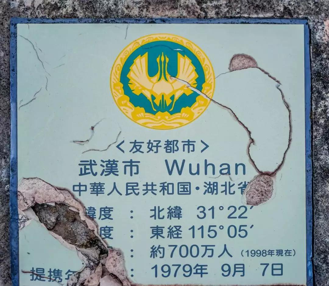 这个只有47万人的日本小城，是武汉最可爱的朋友