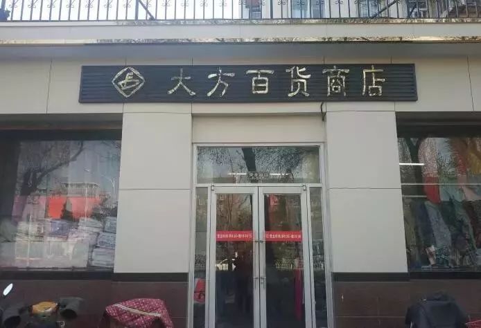 古董商店在什么地方,北京老字号古玩店