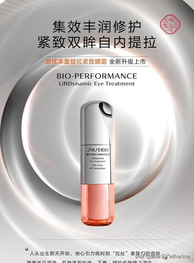 能弹走鱼尾纹的眼霜,针对鱼尾纹的眼霜推荐