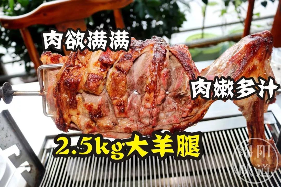 口*爆口**汁！这家店凭借「巨无霸烤羊腿」风靡绵阳！吃了整整7年
