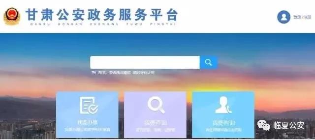 疫情期间公安局户籍服务,疫情防控派出所温馨提示