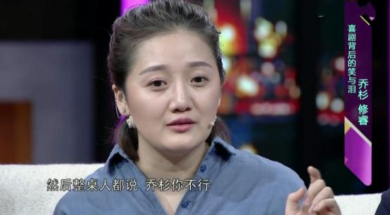 “喜剧新星”乔杉的成名史，太不容易了