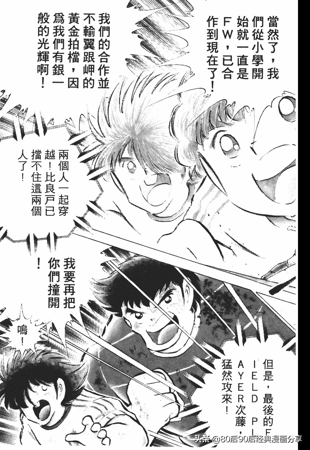 足球小将46大空翼完整版,足球小将大空翼186