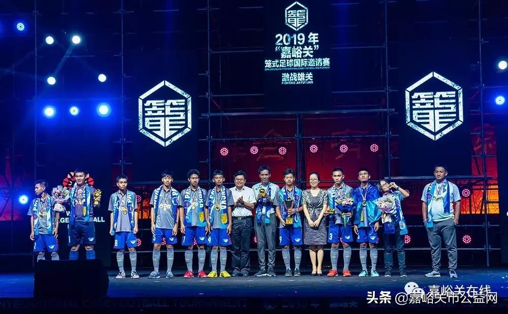 嘉峪关国际邀请赛,第十三届笼式足球决赛