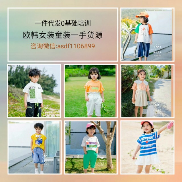 童装女装货源代理一件代发,高端女装童装批发代理一手货源号