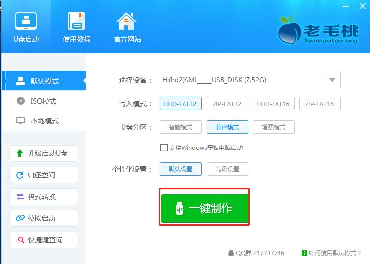 装win10ghost系统教程,ghost的系统怎么装
