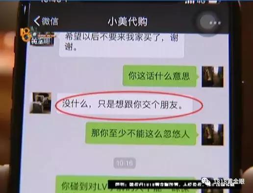 淘宝上买了个假lv,在淘宝卖lv假货