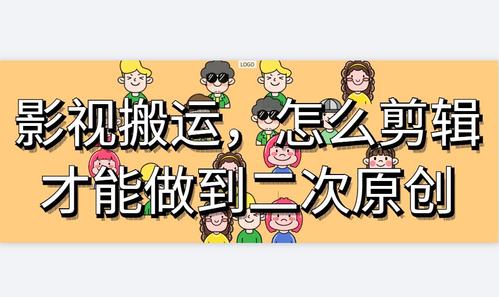 西瓜视频的高清视频通过无水印*载下**，批量横屏改竖屏？