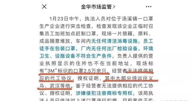 国内的哪些口罩是假的,没有标明执行标准的口罩是假货吗