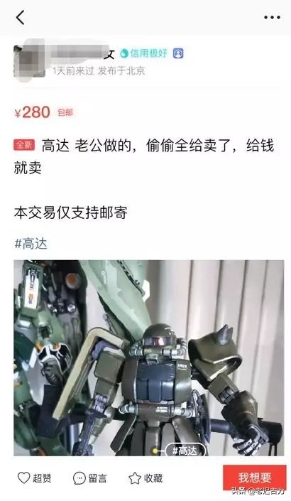 闲鱼碰到胡搅蛮缠的买家怎么办,在闲鱼遇到无赖买家怎么办