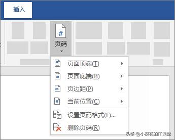word复制页眉页脚页面布局,word页面布局横向页眉