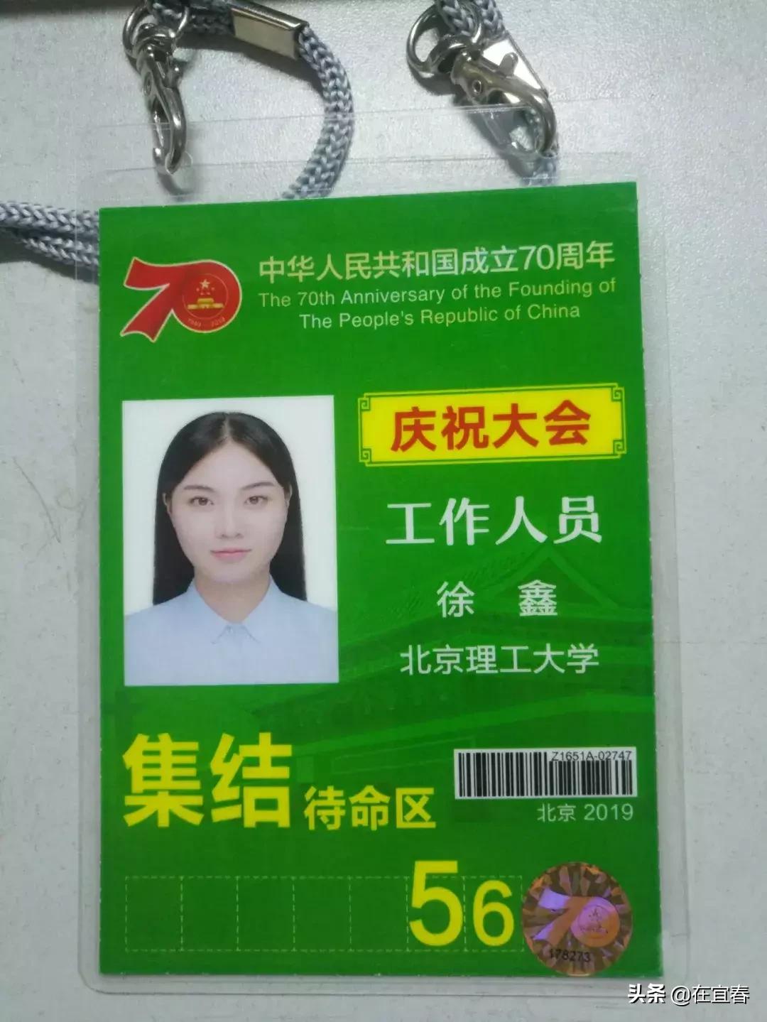 这些高安人，亲历70周年国庆大典！为他们点赞