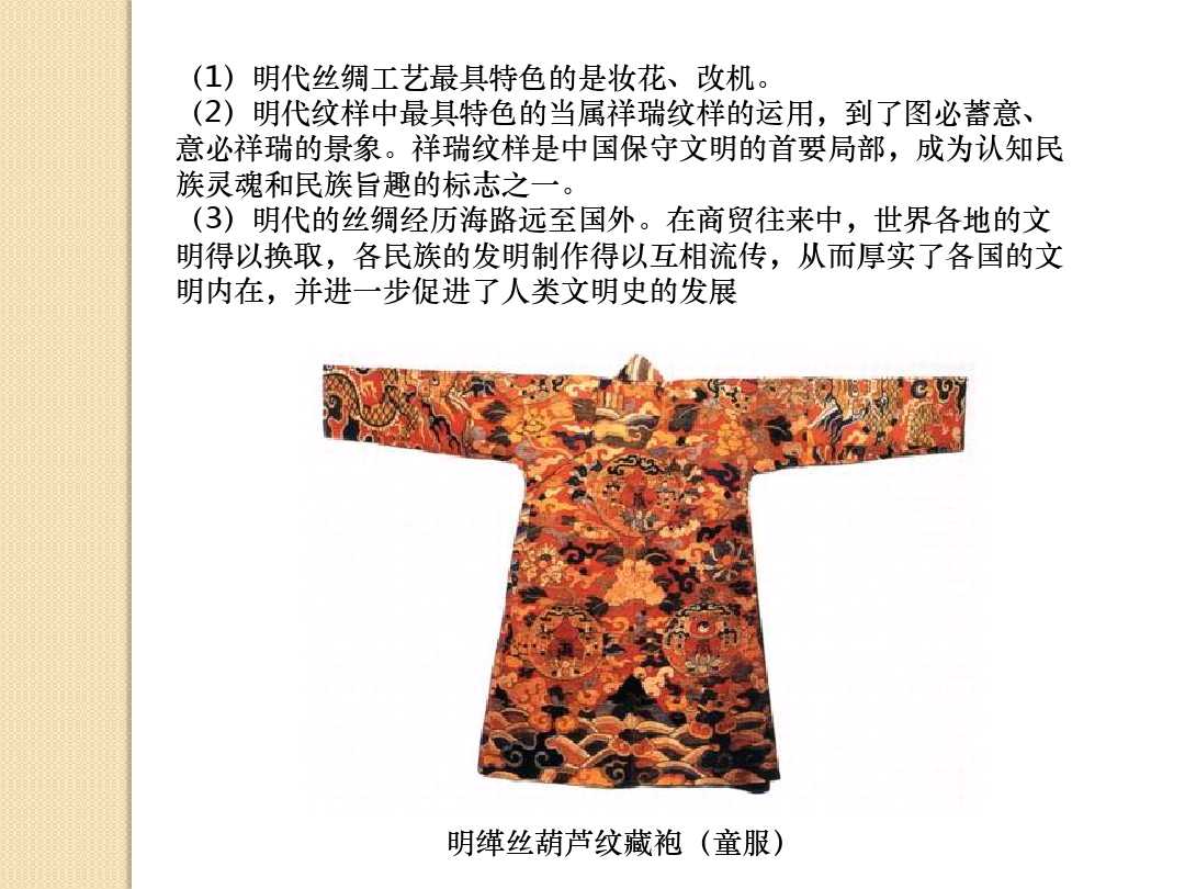 鏄庢湞鐢峰コ鏈嶉グ鍙婂叾鐗圭偣,鍥炬枃瑙ｈ娓呮湞鍘嗗彶