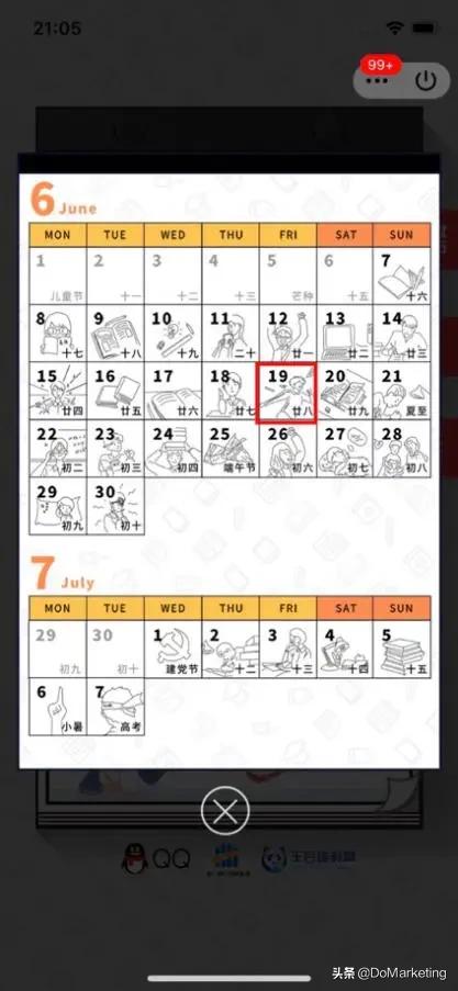 为高考学子上buff?QQ找来教辅天团