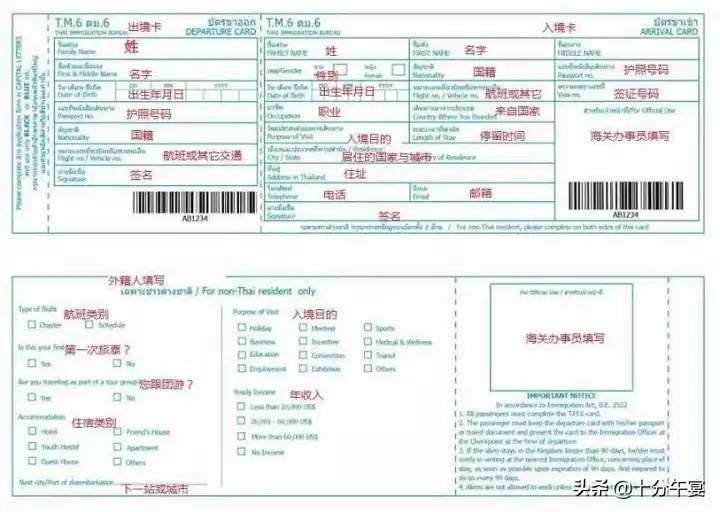 入境泰国在哪里换泰铢,泰国出境退税政策