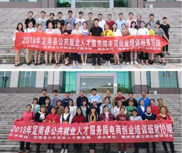 好消息!政府出资,全程免费,定南办公软件电商培训!开始啦~