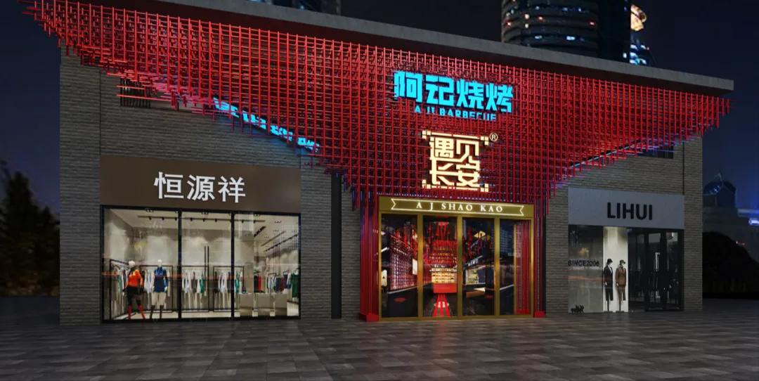 餐饮烧烤行业五大优势,特色烧烤十大排名加盟品牌