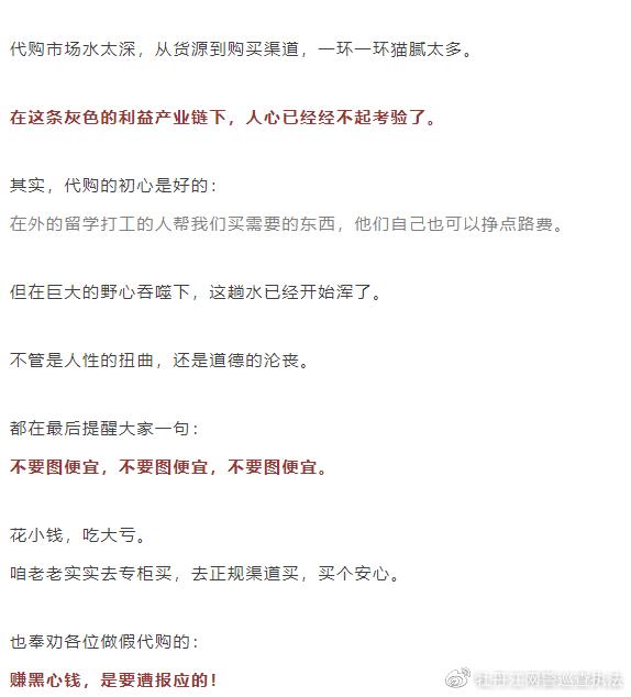 朋友圈代购是真的吗,朋友圈的代购们真的出国吗