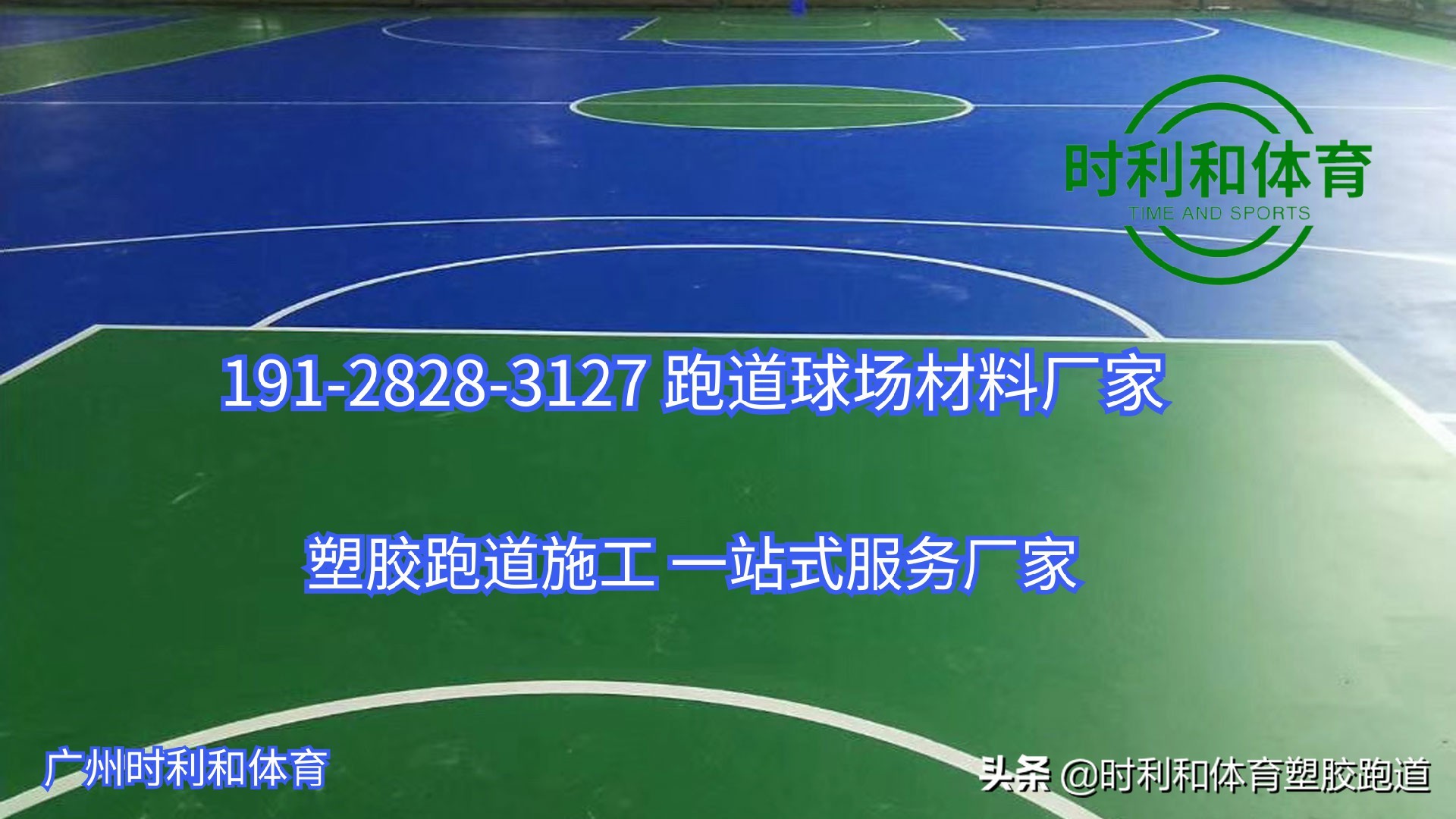 硅pu塑胶球场怎么清理干净,硅pu球场的清洁跟养护