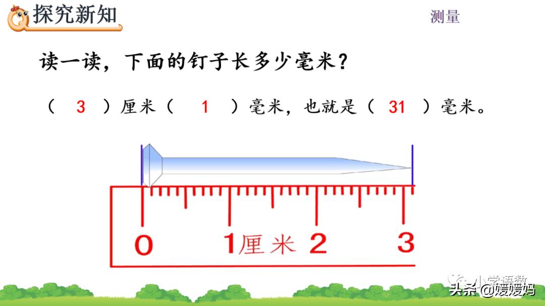 三年级上册数学毫米分米教学视频,冀教版数学三年级下册毫米和千米