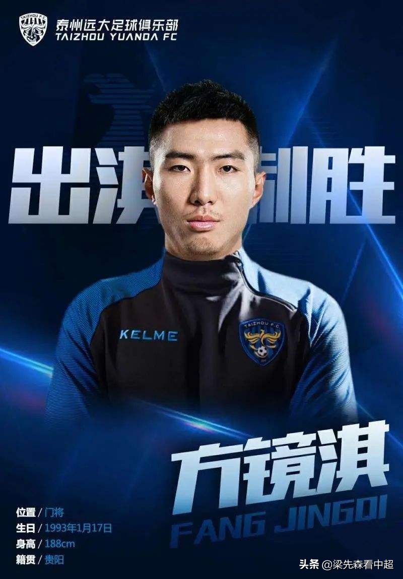 泰州远大中甲球员名单,中超新军签下两大国脚