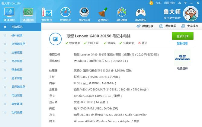 佰微ssd固态迁移教程,佰微笔记本固态迁移