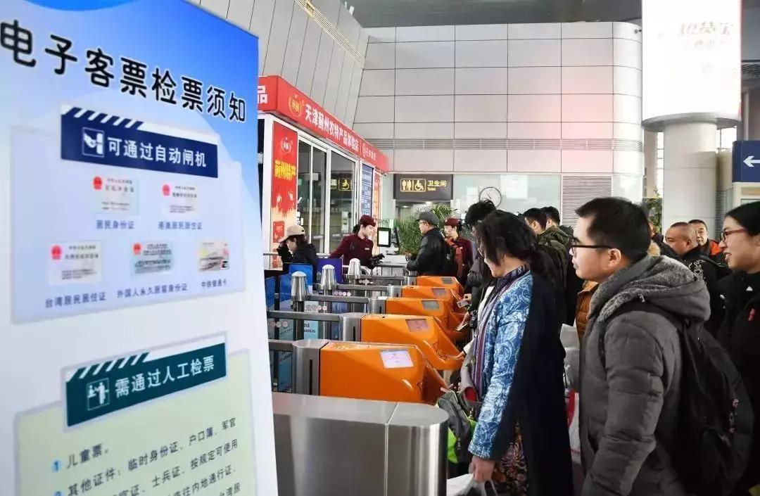 什么时候实行火车票电子票全国,福州火车站纸质票