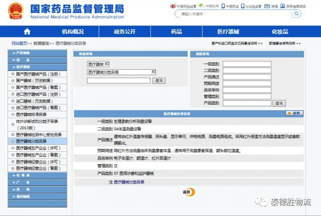 #泰Q头条#030期红外体温计出口通关，打个样