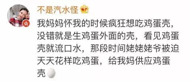 怀孕的女人有多刁钻,怀孕口味愈发刁钻