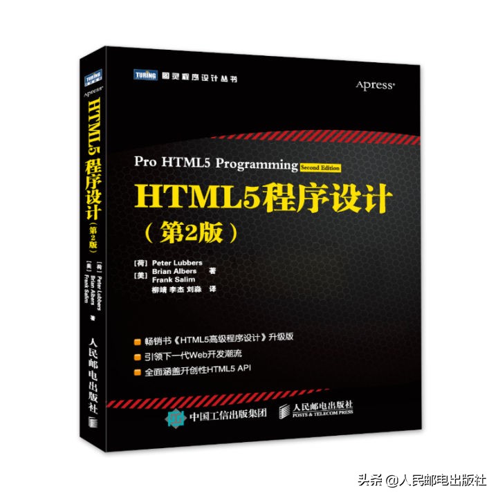 HTML、CSS和JavaScript等前端开发技术，必备入门级学习书单