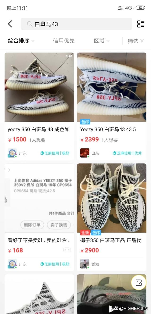 买yeezy二手,1000块买yeezy500黑武士
