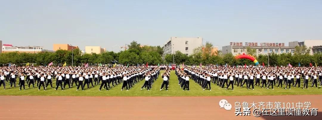 乌鲁木齐101中学1000米,乌鲁木齐101中学有分校