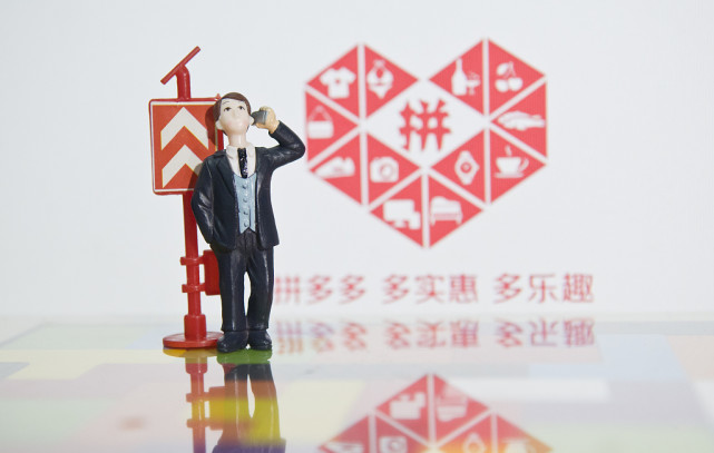 拼多多店铺三级惩罚怎么查看,拼多多抽检店铺三级惩罚怎么解决