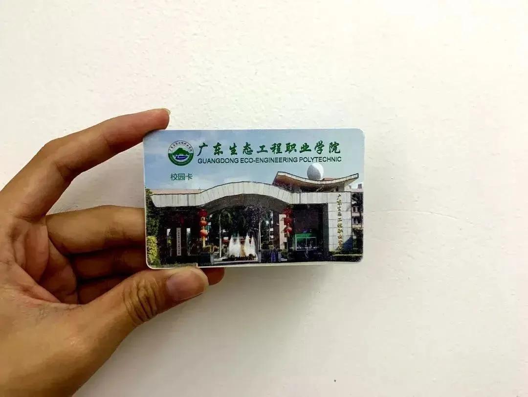 广东生态工程职业学院2021招聘,广东生态工程职业学院2023新生