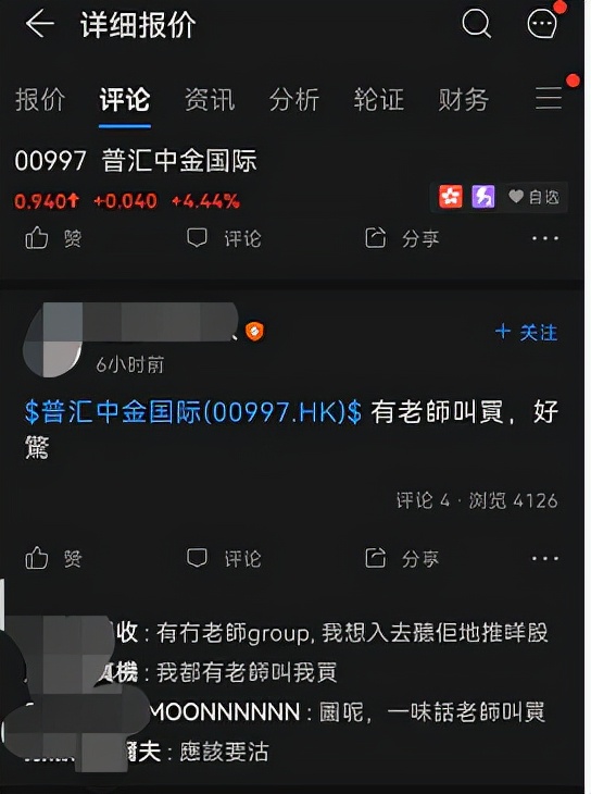 一天两只杀猪盘上演：海纳星空跌90%，大股东频繁出售股票