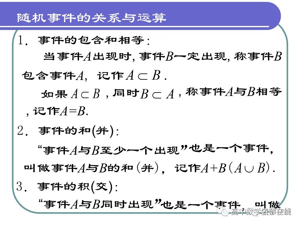 概率知识清单,彩票概率学知识