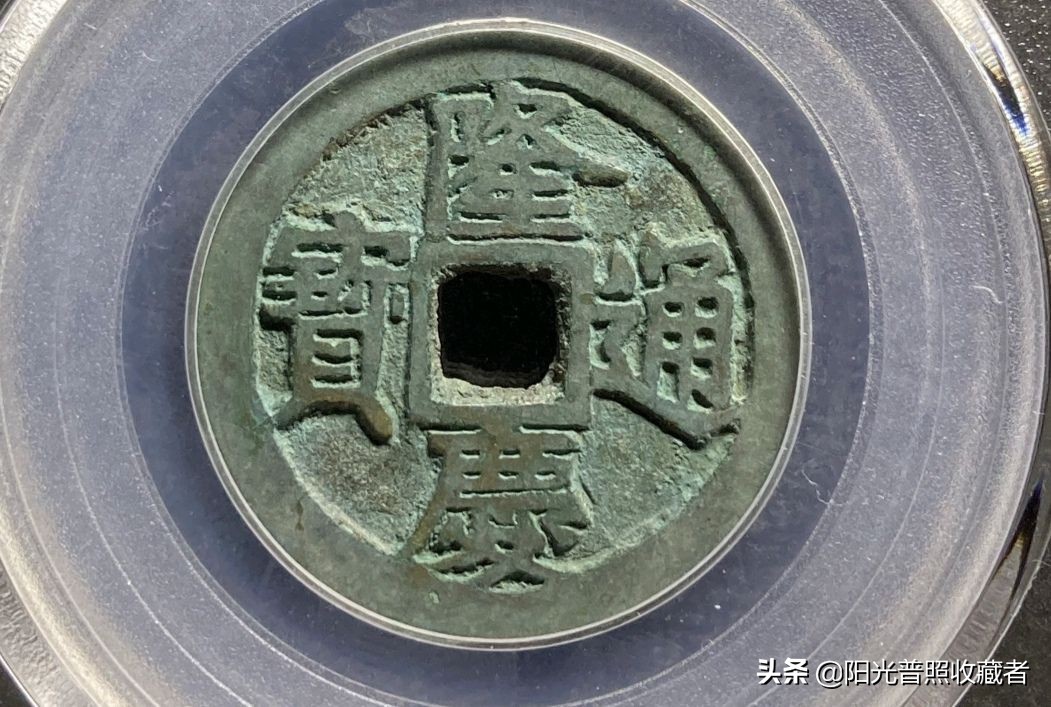 明清存世量稀少的古钱币,宋古钱币价格一览表