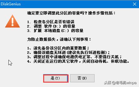 c盘空间不足简单几步给c盘扩容下,电脑分区教程win10扩容c盘