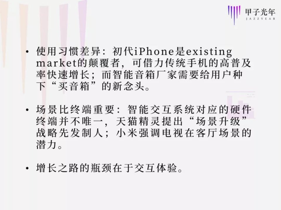 智能音箱销量第一,销量过1000万