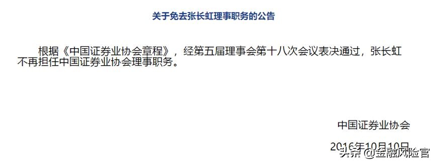 深夜炸雷！大牛股实控人被拘，事起三年前旧案，信披违规者在颤抖