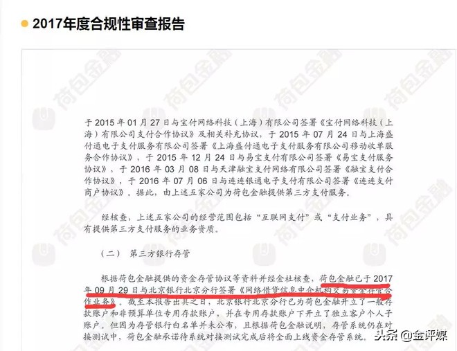 荷包金融现在怎么处理了,荷包金融还用单独报案吗