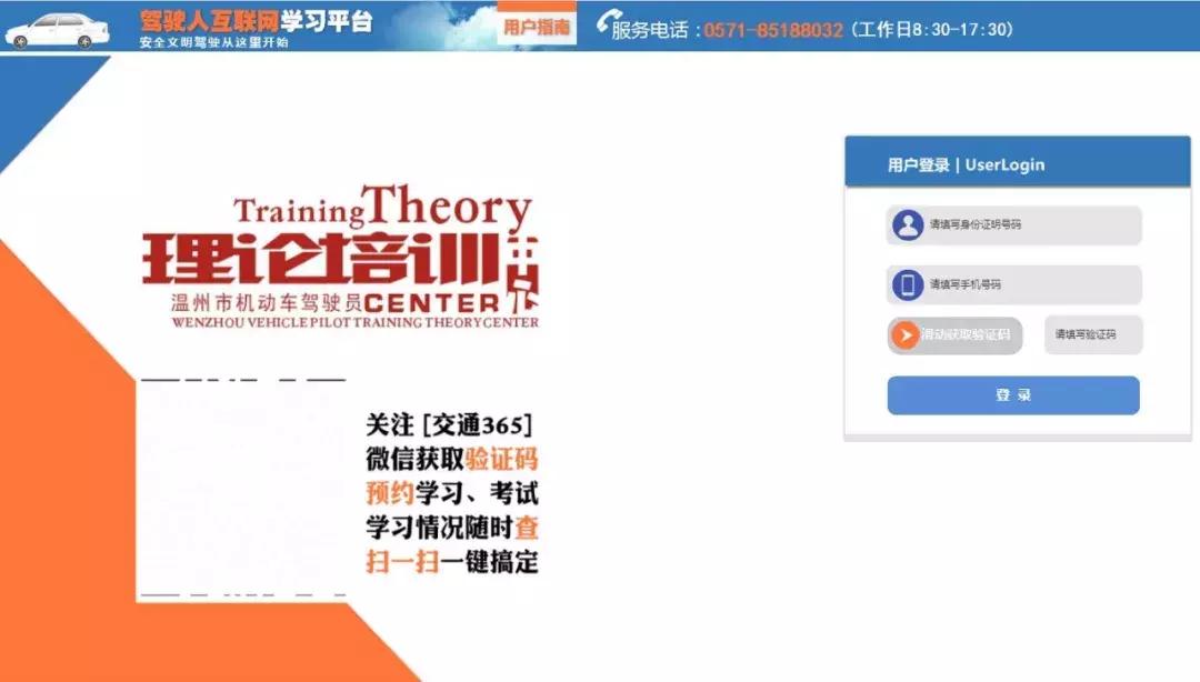 温州考驾照收费标准2022,温州驾照难考吗