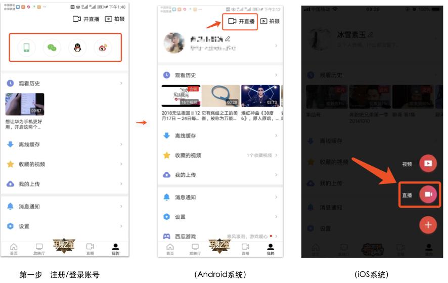 西瓜视频直播权限被永封怎么办,西瓜视频直播间贴纸怎么设置