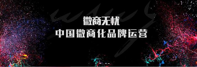 做微商的十大技巧,微商最实用的销售话术