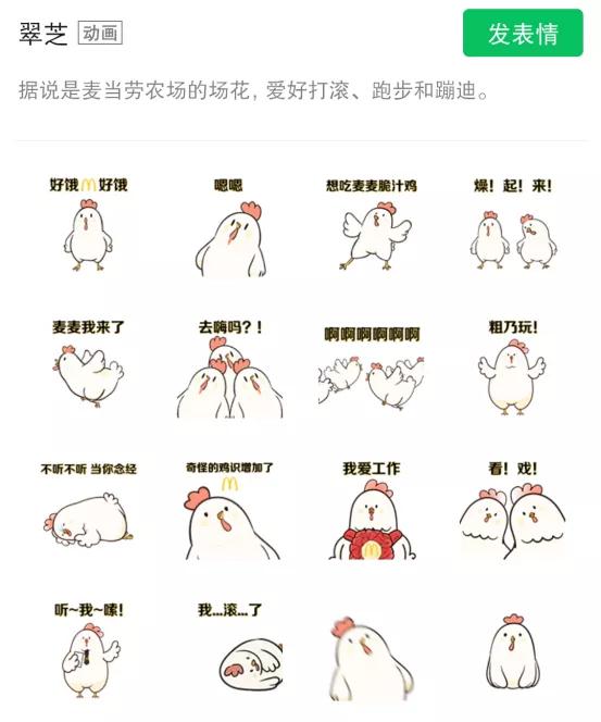 为什么表情包在中国这么火,表情包火了能卖多少钱