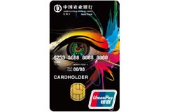 农业银行尊然白金卡银联版,农行漂亮升级妈妈信用卡值得办么