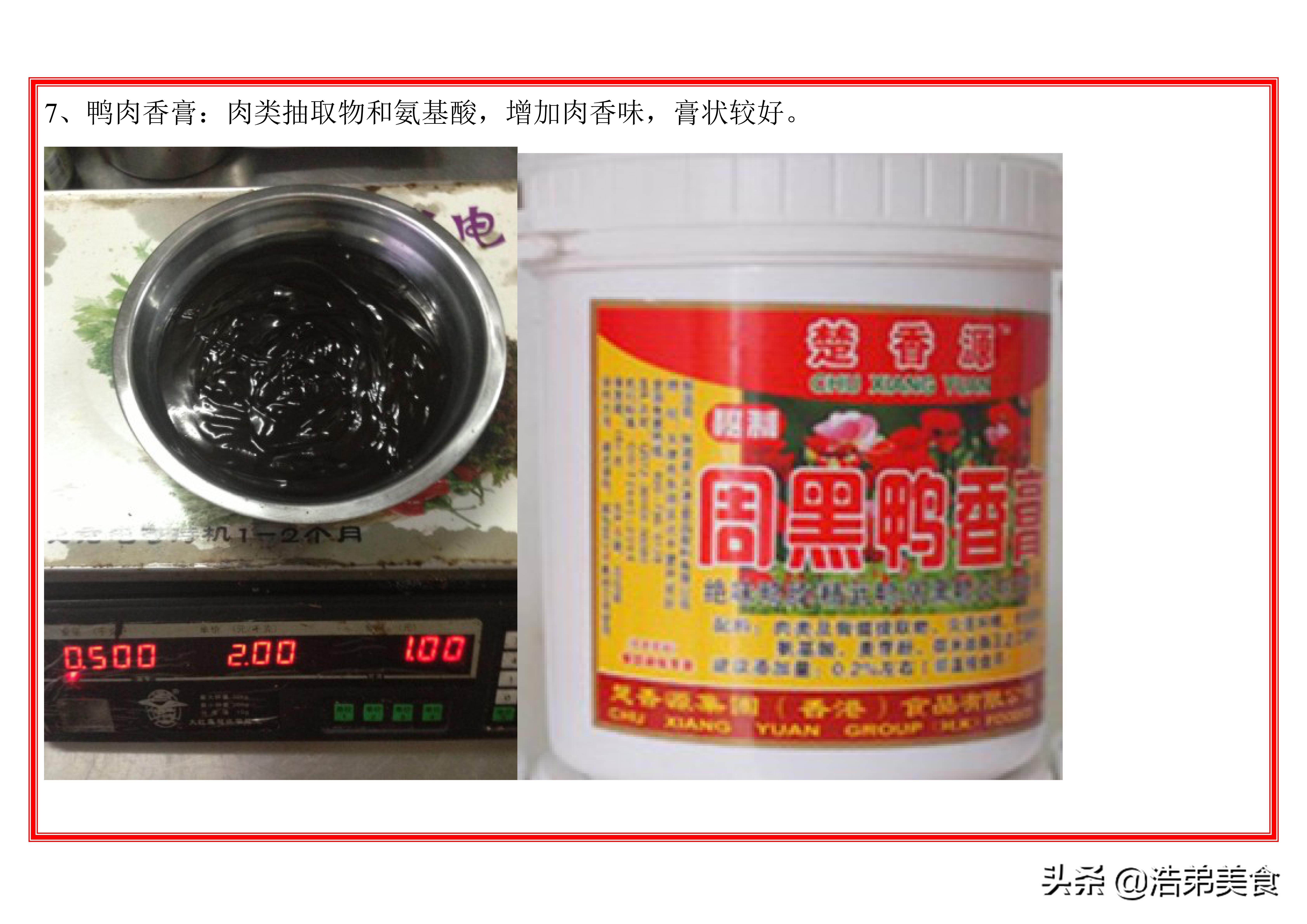 周黑鸭的卤制鲜鸭方法,黑鸭卤制作方法