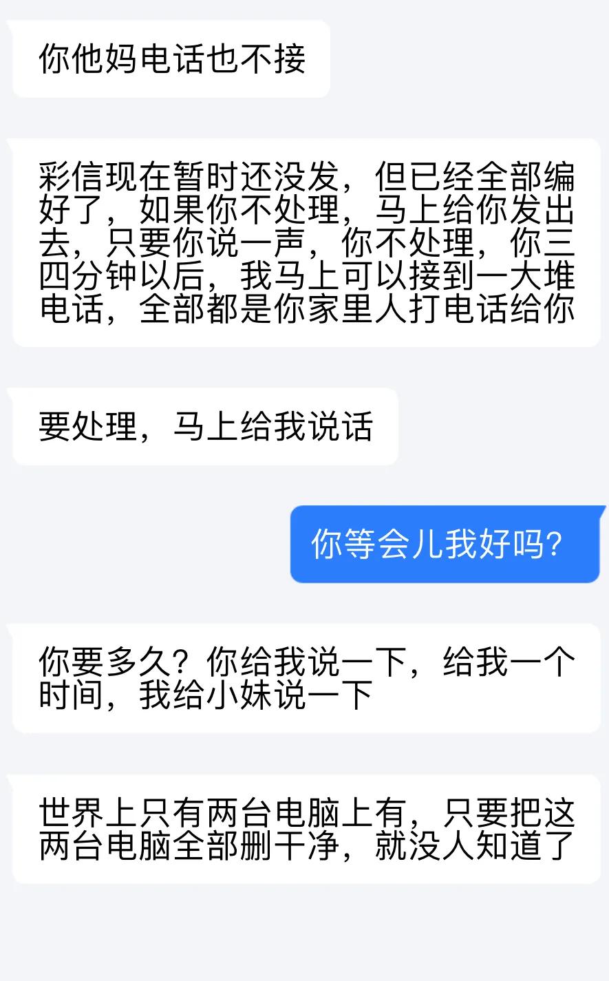 我在网上咨询男科医生，竟然被裸聊敲诈团伙勒索5000元……