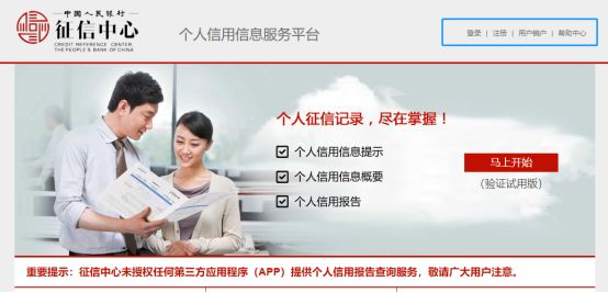 最新版征信报告详细解读,如何读懂网上征信报告