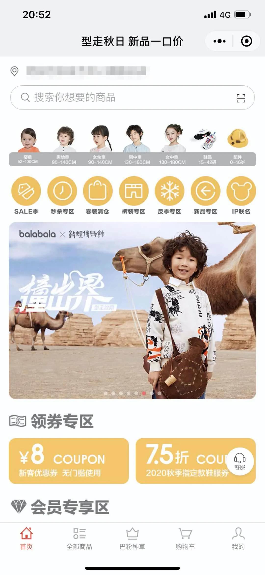 巴拉巴拉品牌童装怎样加盟,巴拉巴拉童装品牌营销策划方案